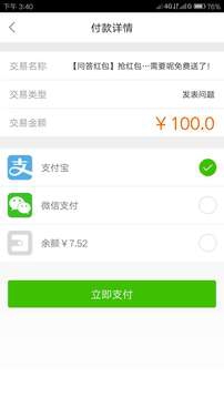 萬能搶福王app