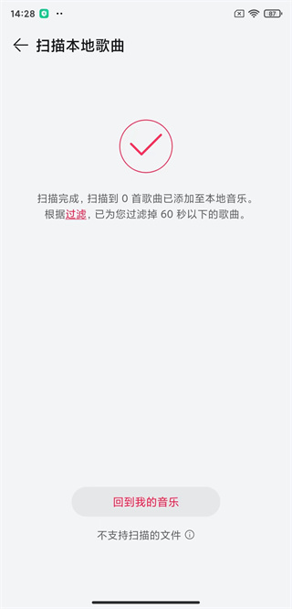 华为音乐app