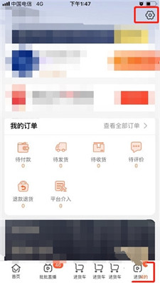 批批网服装批发app