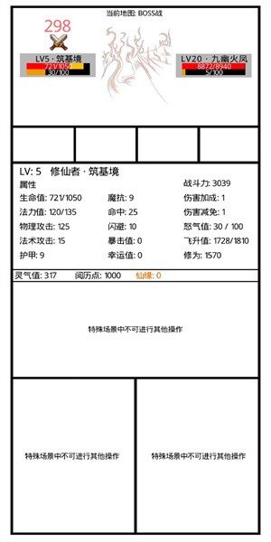 九州修仙传最新版