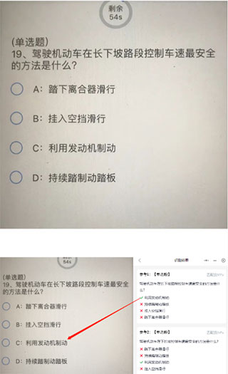 学法减分拍照搜题方法介绍