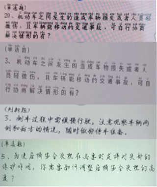 学法减分拍照搜题方法介绍