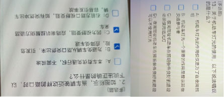 学法减分拍照搜题方法介绍