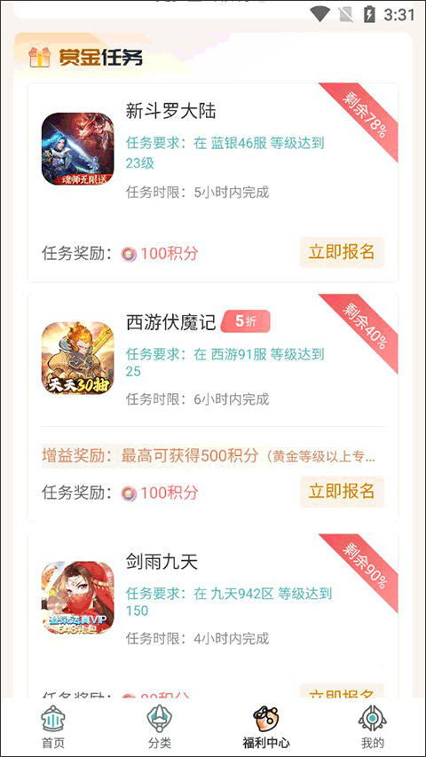 9k9k手游网app