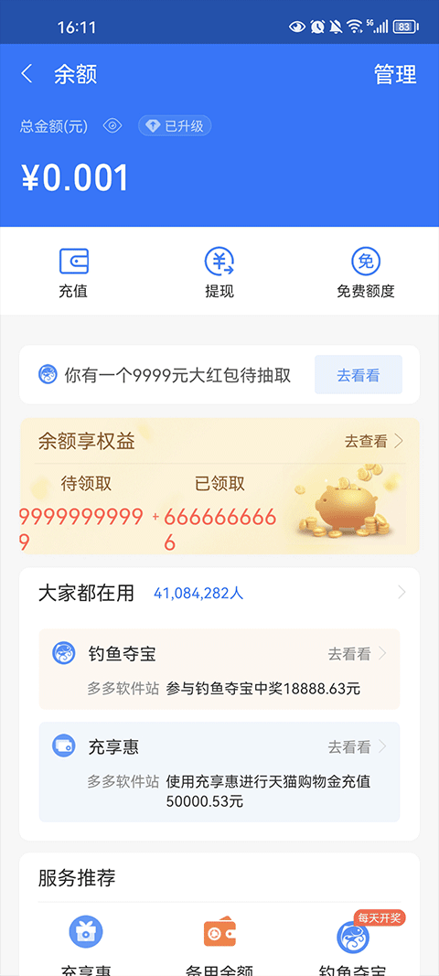 银行转账虚拟生成器app手机版