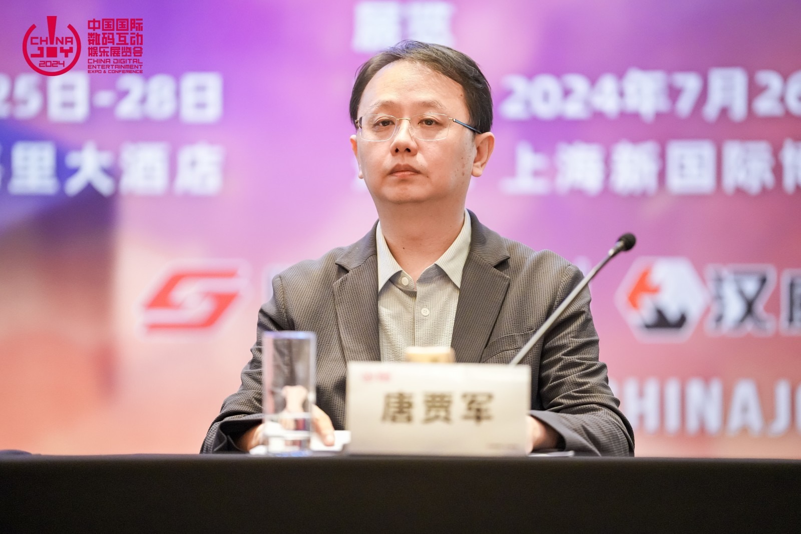 第二十一屆 ChinaJoy 新聞發(fā)布會在滬召開，2024 年展會精彩內(nèi)容大劇透！