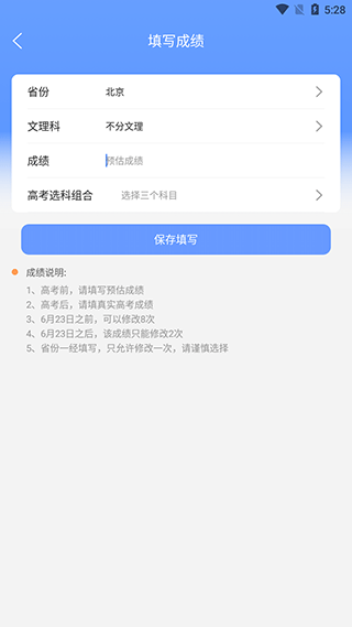 阳光志愿填报志愿2024下载-阳光志愿填报志愿app最新版下载v1.0.2