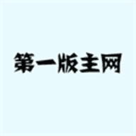 新第一版本主板小說(shuō)