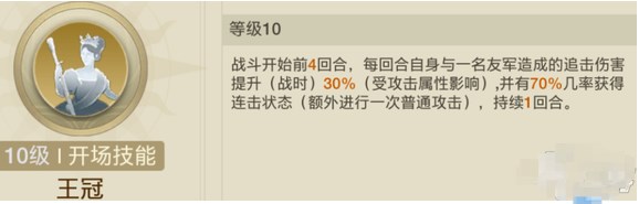 世界启元手游蔷薇之心追击队阵容如何选择 蔷薇之心追击队最强阵容一览