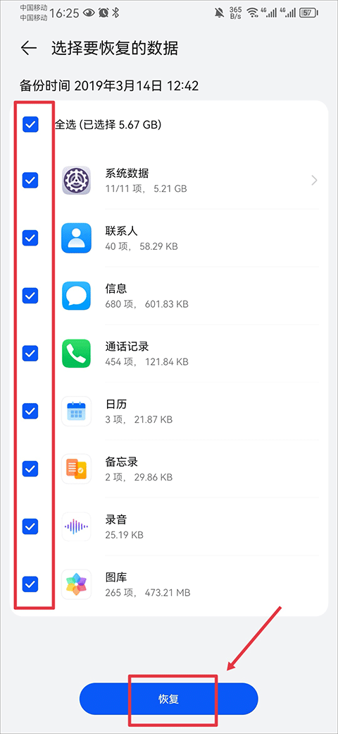 華為云空間app