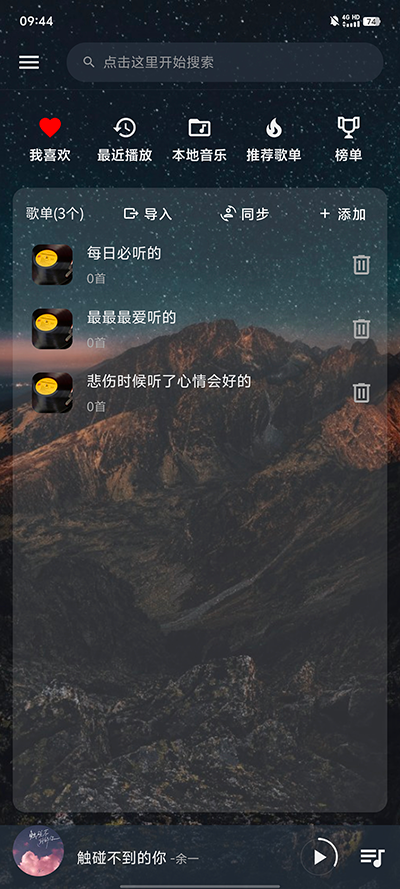 速悦音乐