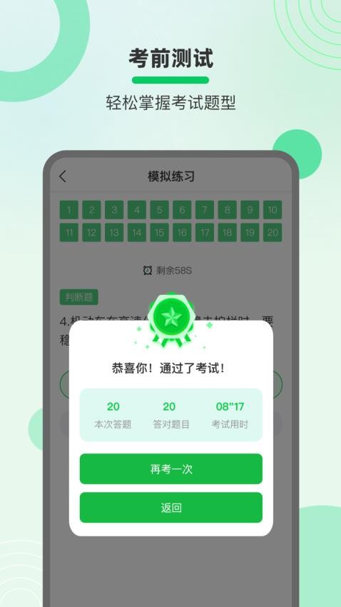 學(xué)法減分拍照搜題寶典