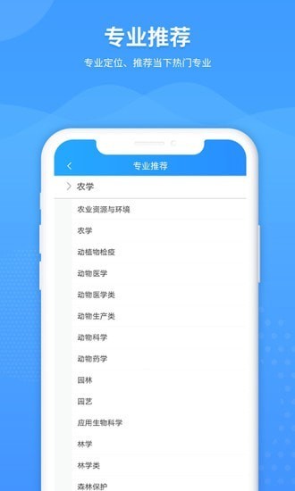 AI高考志愿系統(tǒng)