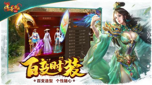 传奇霸业最新版