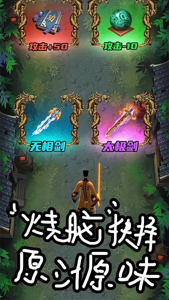 魔王再臨游戲