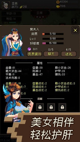 三国无双名将传手游