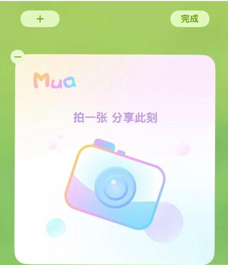 Mua恋爱软件免费版下载-Mua恋爱软件安卓版下载v4.1.1