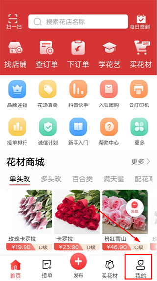 花娃app