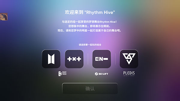 RhythmHive更新