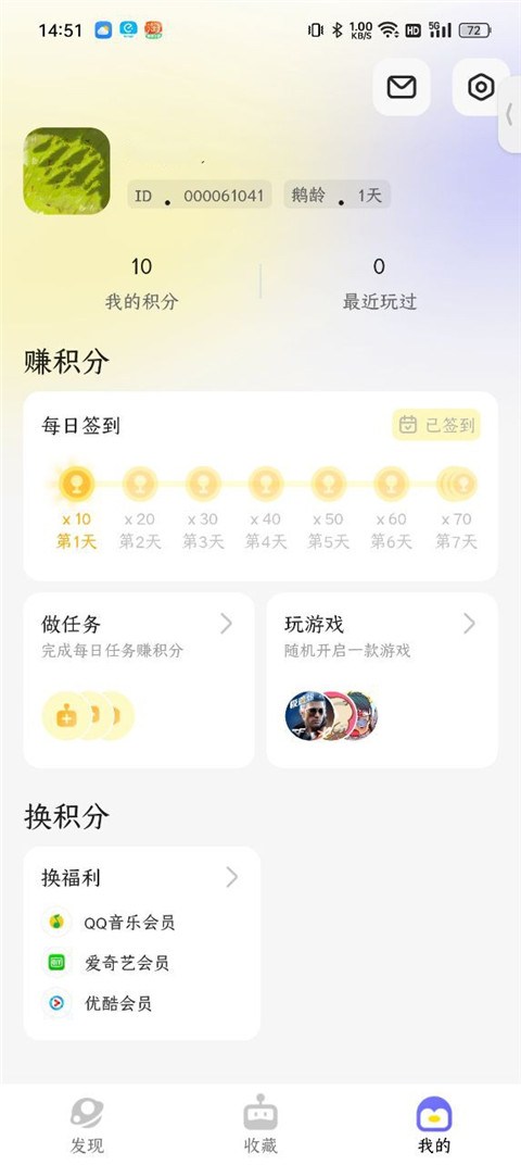 鹅盒app