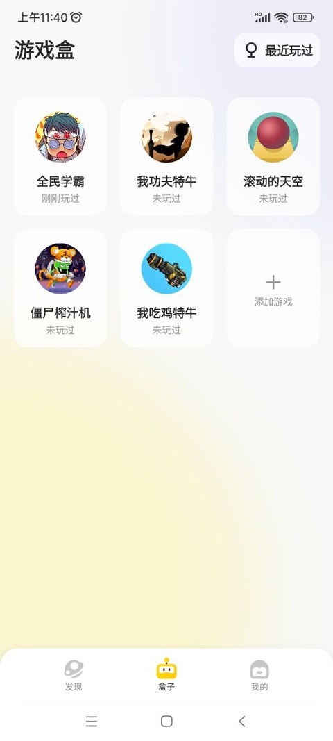 鵝盒app