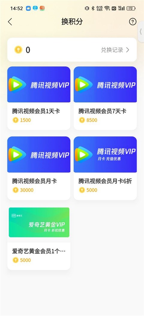 鵝盒app