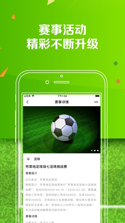 全民体育app