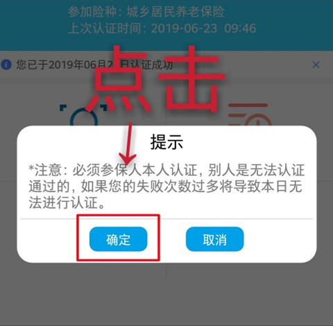 甘肅人社認證app