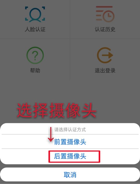 甘肅人社認證app