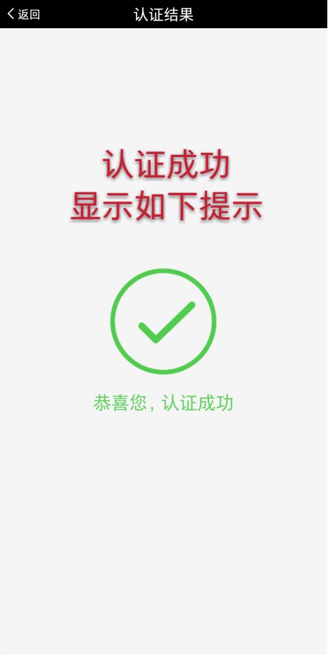 甘肅人社認證app