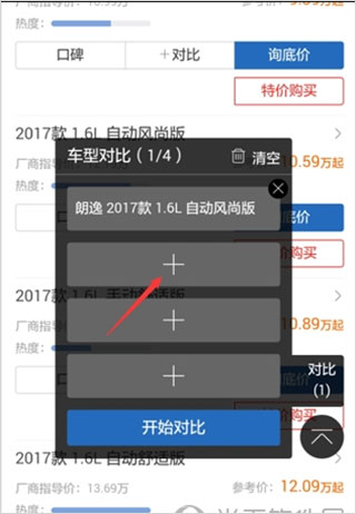 汽车之家app