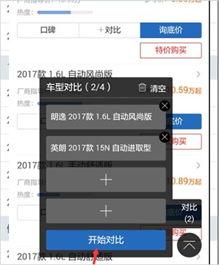 汽车之家app