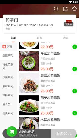 达斯罕外卖