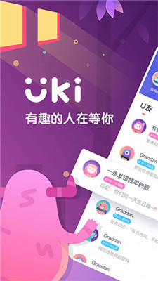 Uki交友app