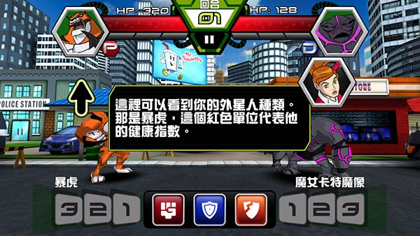 ben10終極英雄