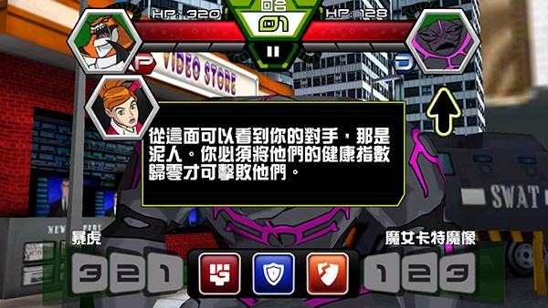 ben10終極英雄