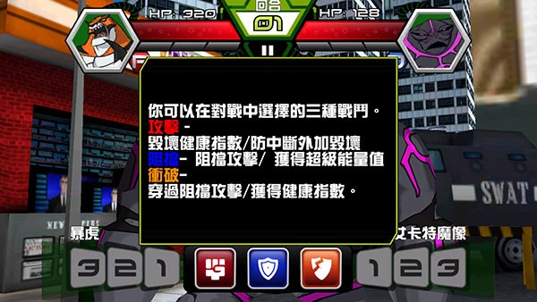 ben10終極英雄