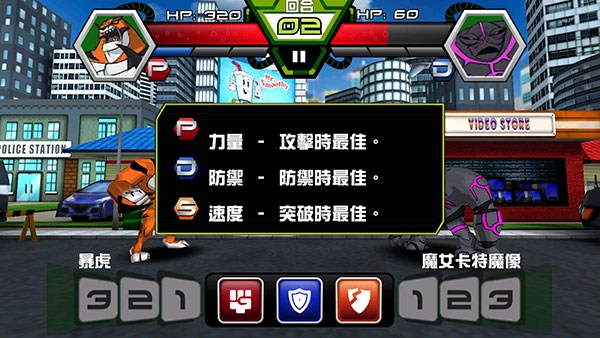 ben10終極英雄