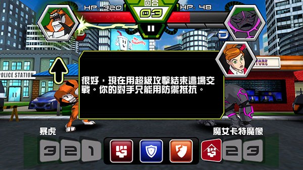 ben10終極英雄