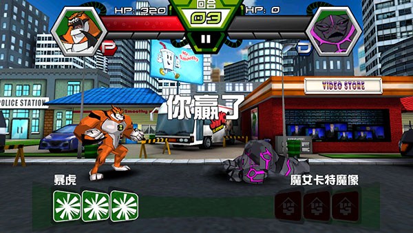 ben10終極英雄