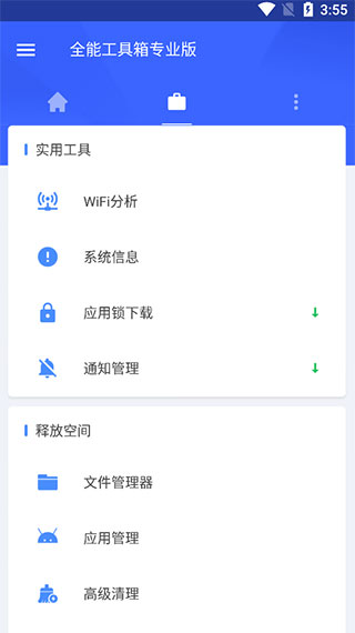 小全聚合app