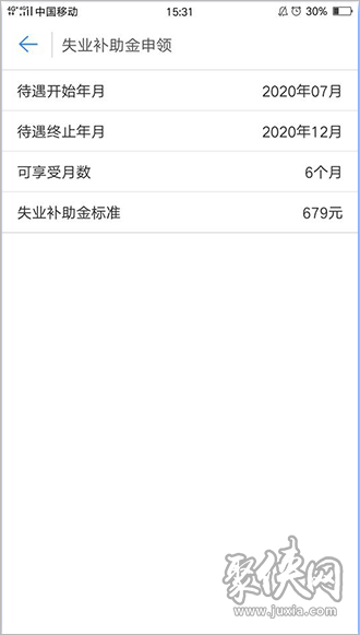 河北人社app