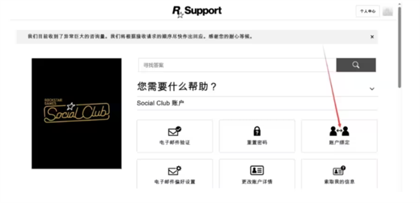 R星黄牌子换绑steam账号