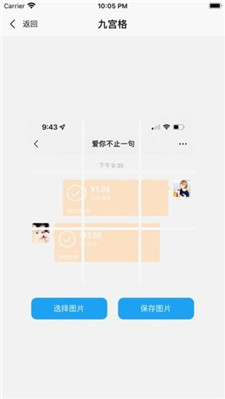 易截图2免费版