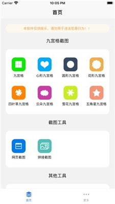 易截图2免费版