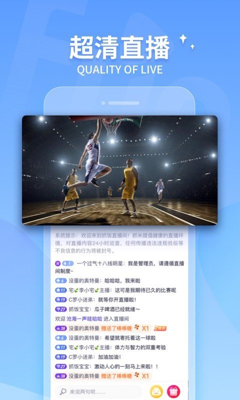 抓饭直播app2024最新版