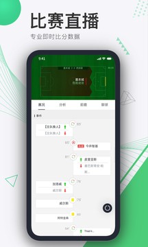 享动体育苹果版v1.5.5