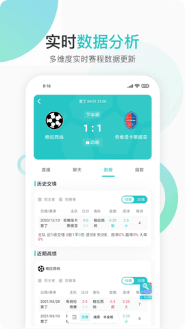 广东体育在线直播app