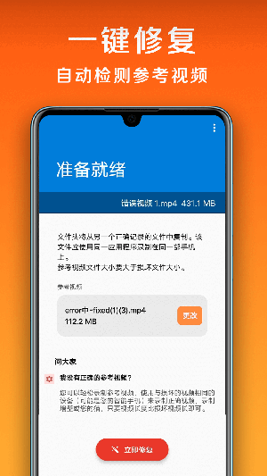 小白修復(fù)