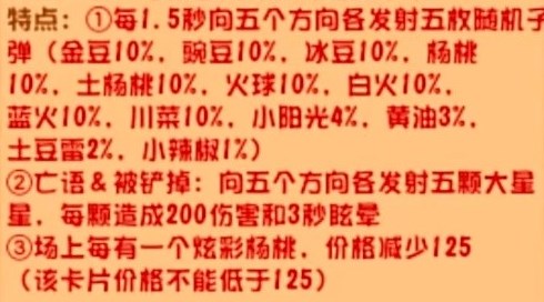 植物大战僵尸杂交版2.2版本新植物都有什么 植物大战僵尸杂交版2.2新植物介绍